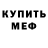 Кетамин VHQ Slavik Prilyudko