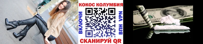 Купить закладки Лыткарино КОКАИН Колумбийский