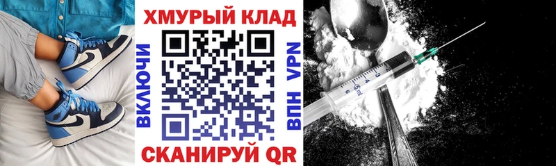 Купить закладки  Лыткарино  Героин VHQ 