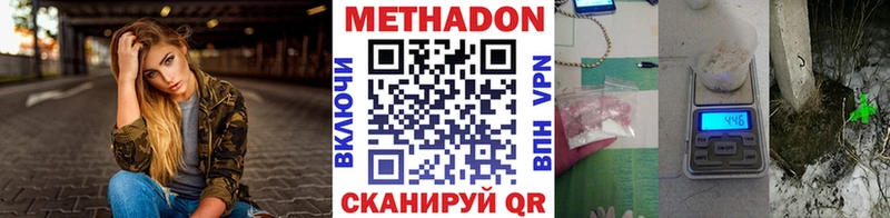 Купить Лыткарино Метадон кристалл